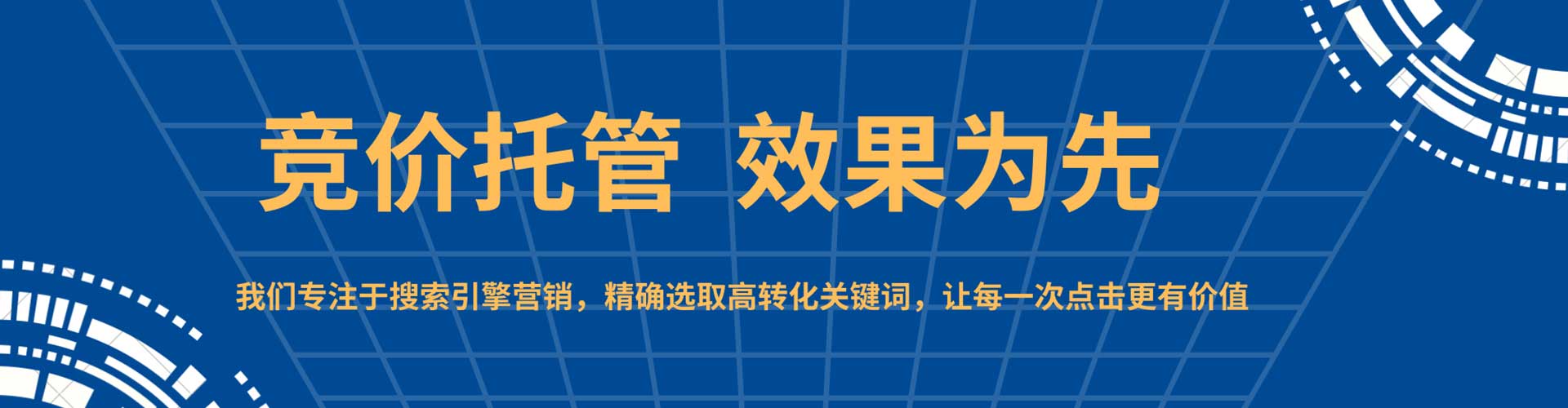 正镶白旗百度竞价排名