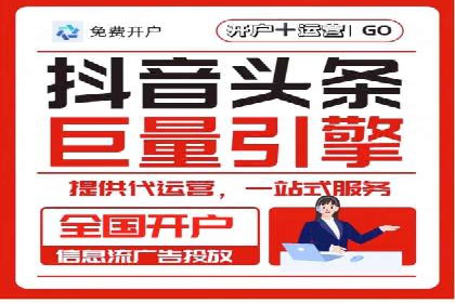 百度竞价个人开户流程图解